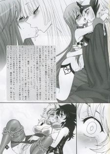 (C68) [Jam Kingdom (Jam Ouji)] Megami-tachi no Gosui (Saint Seiya) - page 18