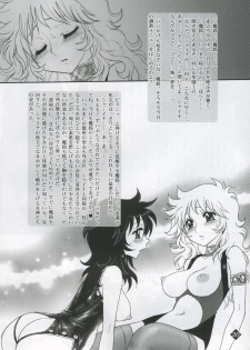 (C68) [Jam Kingdom (Jam Ouji)] Megami-tachi no Gosui (Saint Seiya) - page 19