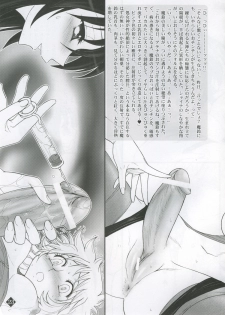 (C68) [Jam Kingdom (Jam Ouji)] Megami-tachi no Gosui (Saint Seiya) - page 22