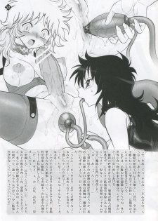 (C68) [Jam Kingdom (Jam Ouji)] Megami-tachi no Gosui (Saint Seiya) - page 30