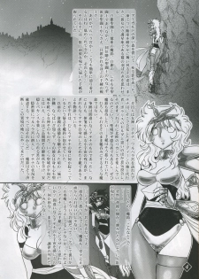 (C68) [Jam Kingdom (Jam Ouji)] Megami-tachi no Gosui (Saint Seiya) - page 3