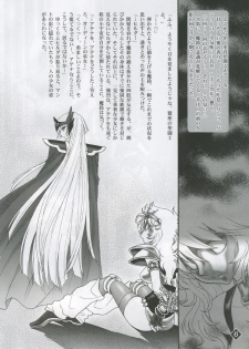 (C68) [Jam Kingdom (Jam Ouji)] Megami-tachi no Gosui (Saint Seiya) - page 5