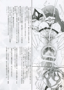 (C68) [Jam Kingdom (Jam Ouji)] Megami-tachi no Gosui (Saint Seiya) - page 9