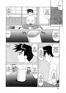 (C52) [Tenzan Koubou (Tenchuumaru)] Nightmare of My Goddess Vol. 3 (Ah! My Goddess) [English] [SaHa] - page 23