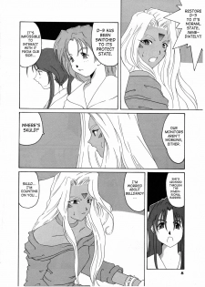 (C52) [Tenzan Koubou (Tenchuumaru)] Nightmare of My Goddess Vol. 3 (Ah! My Goddess) [English] [SaHa] - page 7