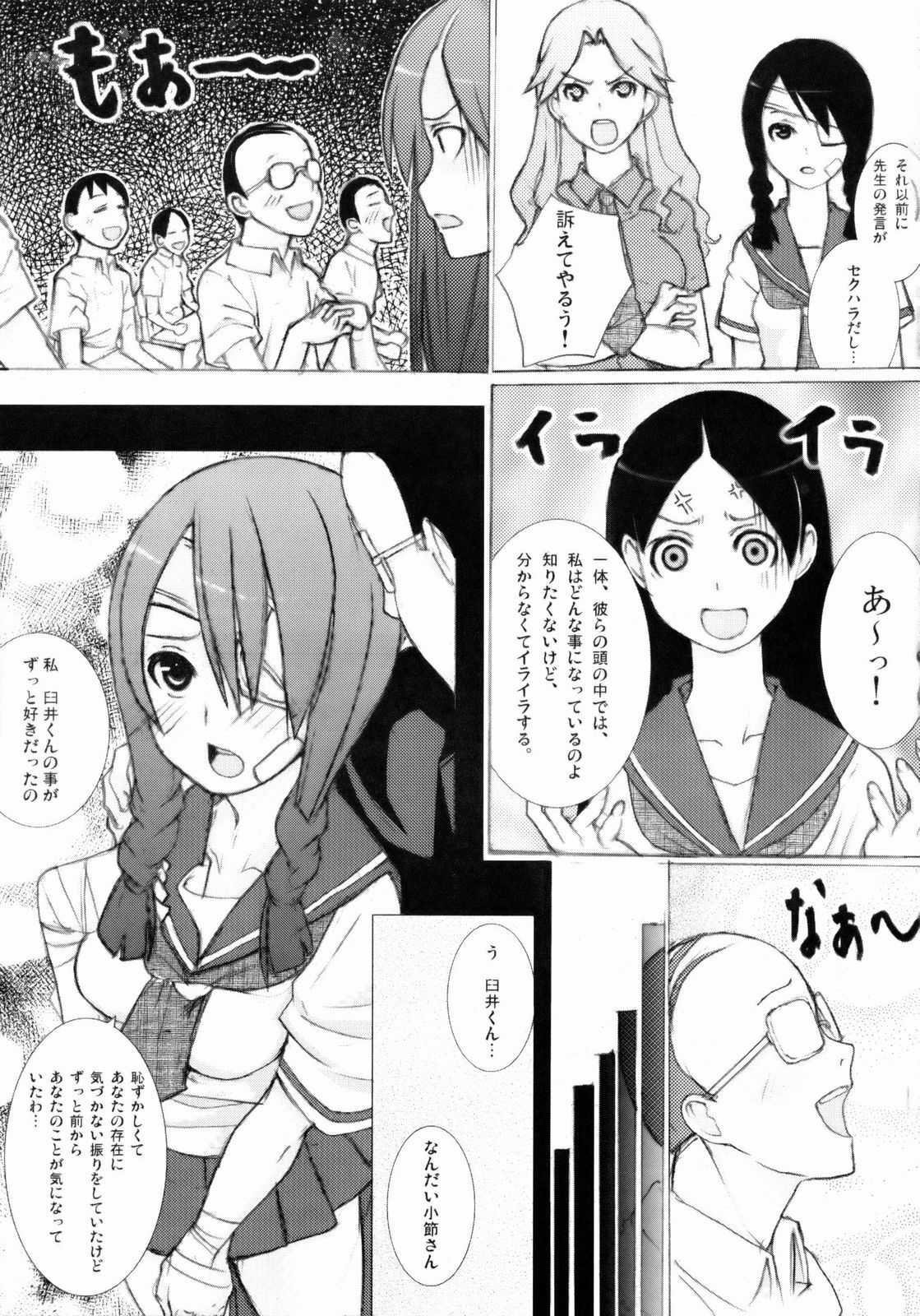 (C74) [Shijima (Kisen)] Zetsu Mousou Rinri Kyouiku Kouza (Sayonara Zetsubou Sensei) page 12 full