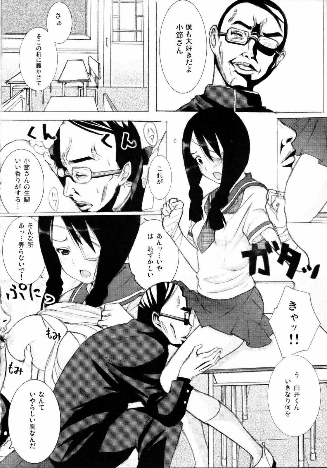 (C74) [Shijima (Kisen)] Zetsu Mousou Rinri Kyouiku Kouza (Sayonara Zetsubou Sensei) page 13 full