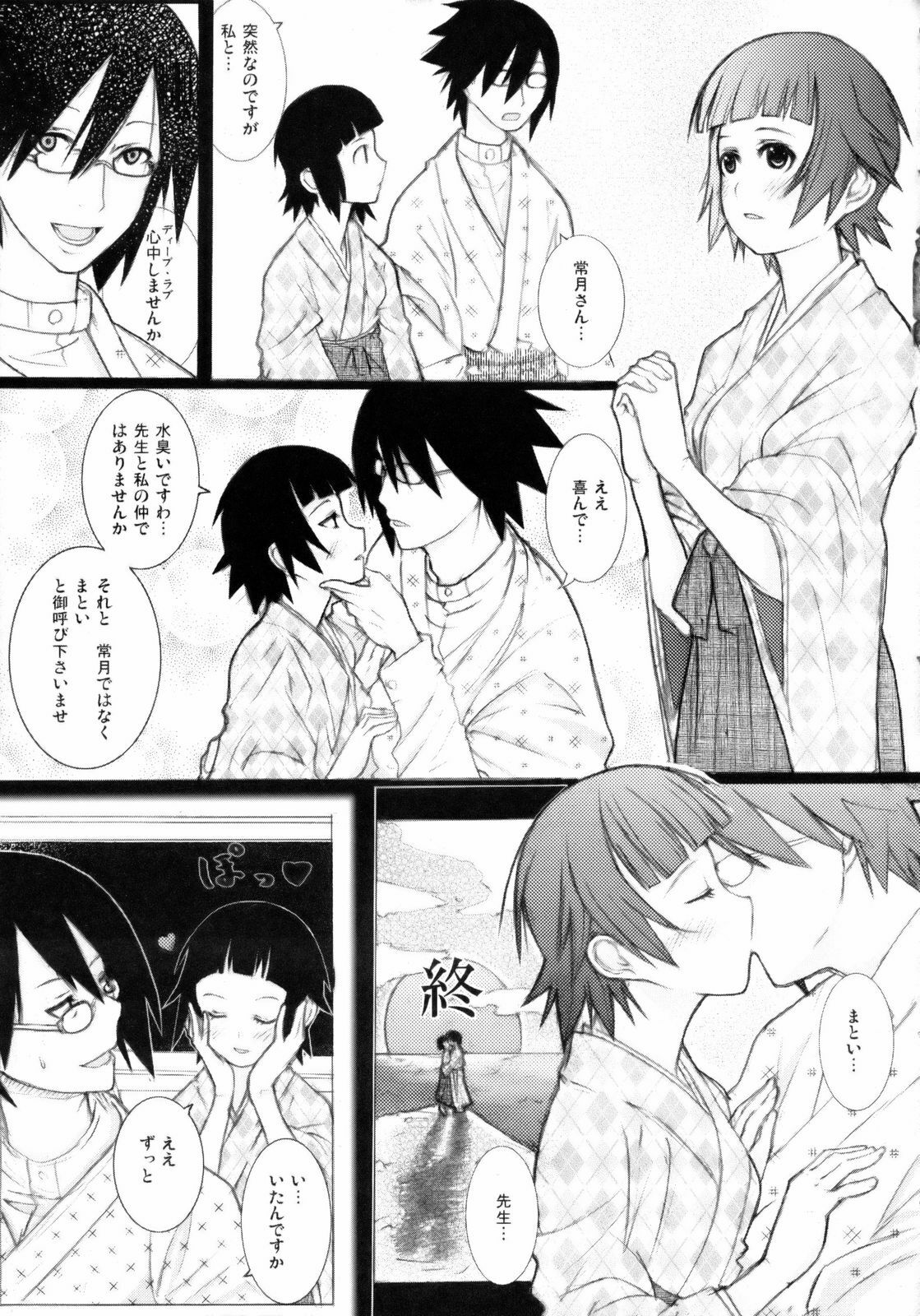 (C74) [Shijima (Kisen)] Zetsu Mousou Rinri Kyouiku Kouza (Sayonara Zetsubou Sensei) page 20 full