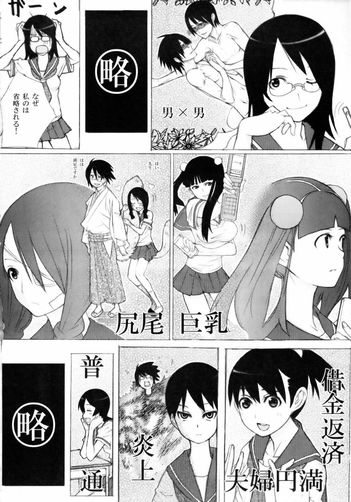 (C74) [Shijima (Kisen)] Zetsu Mousou Rinri Kyouiku Kouza (Sayonara Zetsubou Sensei) page 21 full