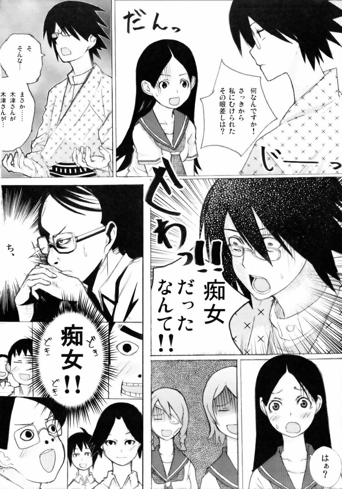 (C74) [Shijima (Kisen)] Zetsu Mousou Rinri Kyouiku Kouza (Sayonara Zetsubou Sensei) page 5 full