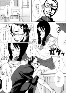 (C74) [Shijima (Kisen)] Zetsu Mousou Rinri Kyouiku Kouza (Sayonara Zetsubou Sensei) - page 13