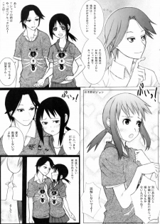 (C74) [Shijima (Kisen)] Zetsu Mousou Rinri Kyouiku Kouza (Sayonara Zetsubou Sensei) - page 18
