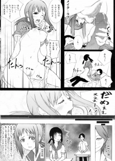 (C74) [Shijima (Kisen)] Zetsu Mousou Rinri Kyouiku Kouza (Sayonara Zetsubou Sensei) - page 19