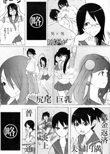 (C74) [Shijima (Kisen)] Zetsu Mousou Rinri Kyouiku Kouza (Sayonara Zetsubou Sensei) - page 21