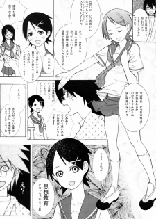 (C74) [Shijima (Kisen)] Zetsu Mousou Rinri Kyouiku Kouza (Sayonara Zetsubou Sensei) - page 24