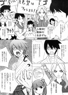 (C74) [Shijima (Kisen)] Zetsu Mousou Rinri Kyouiku Kouza (Sayonara Zetsubou Sensei) - page 25