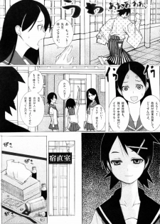 (C74) [Shijima (Kisen)] Zetsu Mousou Rinri Kyouiku Kouza (Sayonara Zetsubou Sensei) - page 26