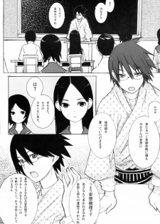 (C74) [Shijima (Kisen)] Zetsu Mousou Rinri Kyouiku Kouza (Sayonara Zetsubou Sensei) - page 3