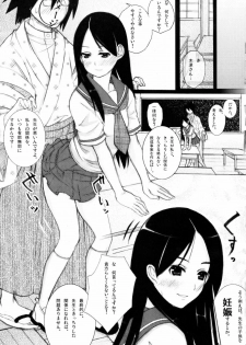 (C74) [Shijima (Kisen)] Zetsu Mousou Rinri Kyouiku Kouza (Sayonara Zetsubou Sensei) - page 6