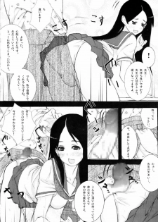 (C74) [Shijima (Kisen)] Zetsu Mousou Rinri Kyouiku Kouza (Sayonara Zetsubou Sensei) - page 7