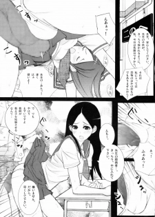 (C74) [Shijima (Kisen)] Zetsu Mousou Rinri Kyouiku Kouza (Sayonara Zetsubou Sensei) - page 8