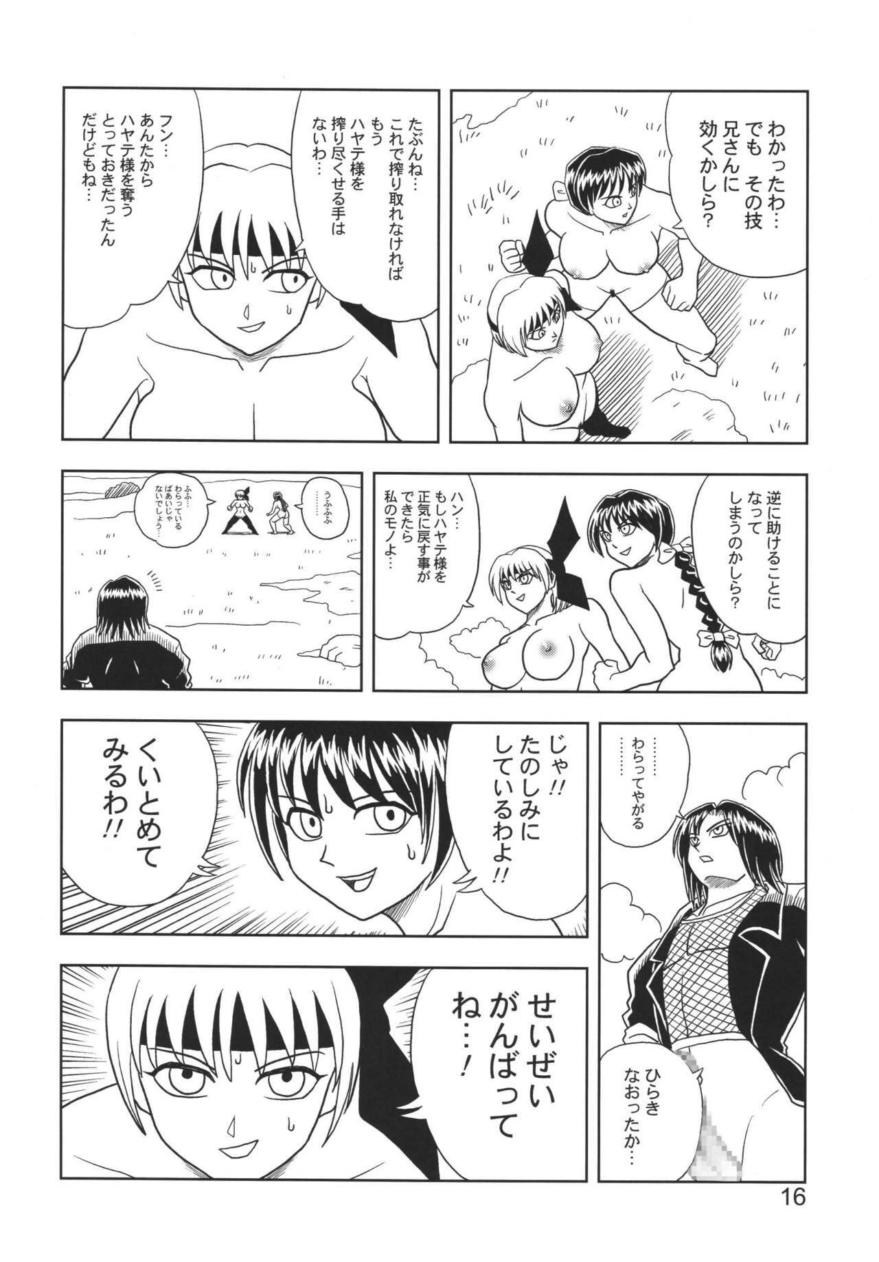 [Muchi Muchi 7 (Hikami Dan, Terada Zukeo)] Kasumi or Ayane (Dead or Alive) page 16 full