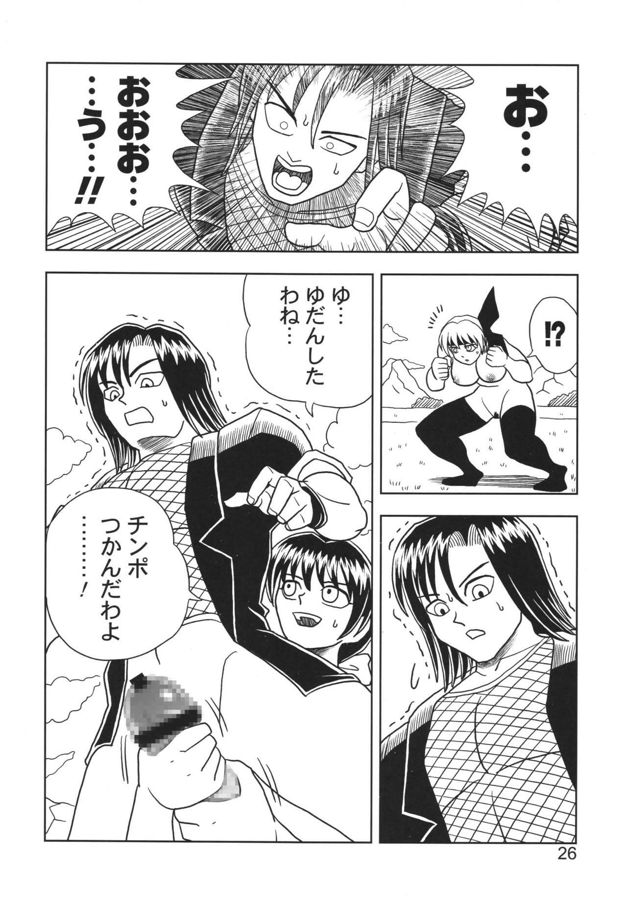 [Muchi Muchi 7 (Hikami Dan, Terada Zukeo)] Kasumi or Ayane (Dead or Alive) page 26 full