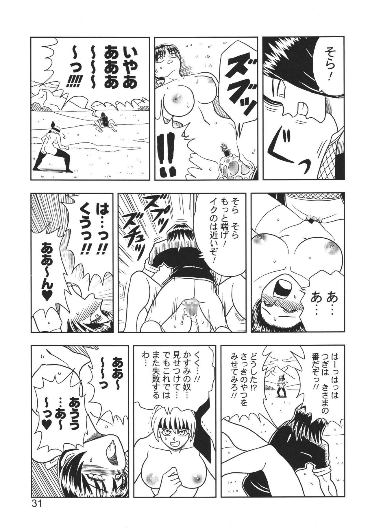 [Muchi Muchi 7 (Hikami Dan, Terada Zukeo)] Kasumi or Ayane (Dead or Alive) page 31 full