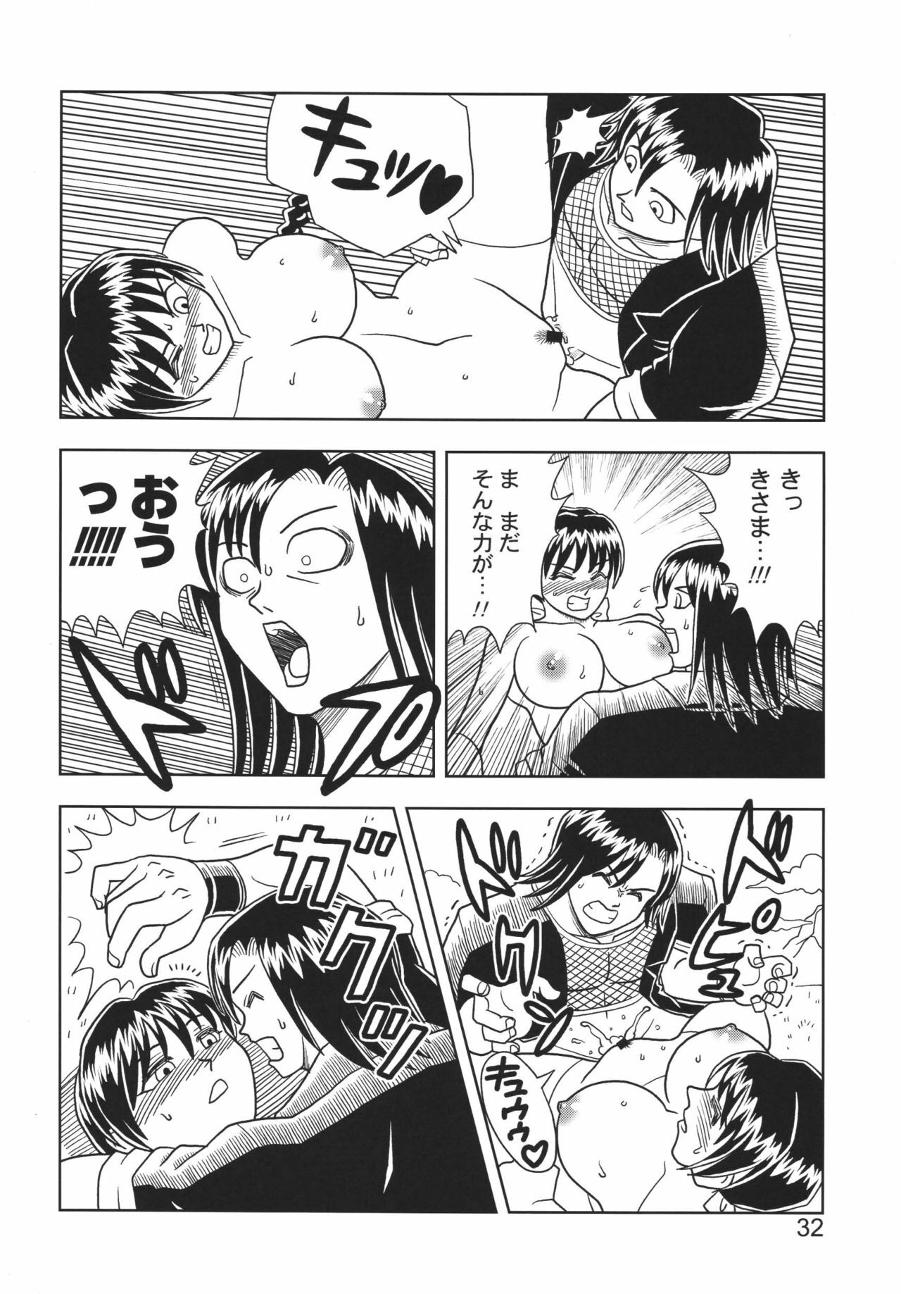 [Muchi Muchi 7 (Hikami Dan, Terada Zukeo)] Kasumi or Ayane (Dead or Alive) page 32 full