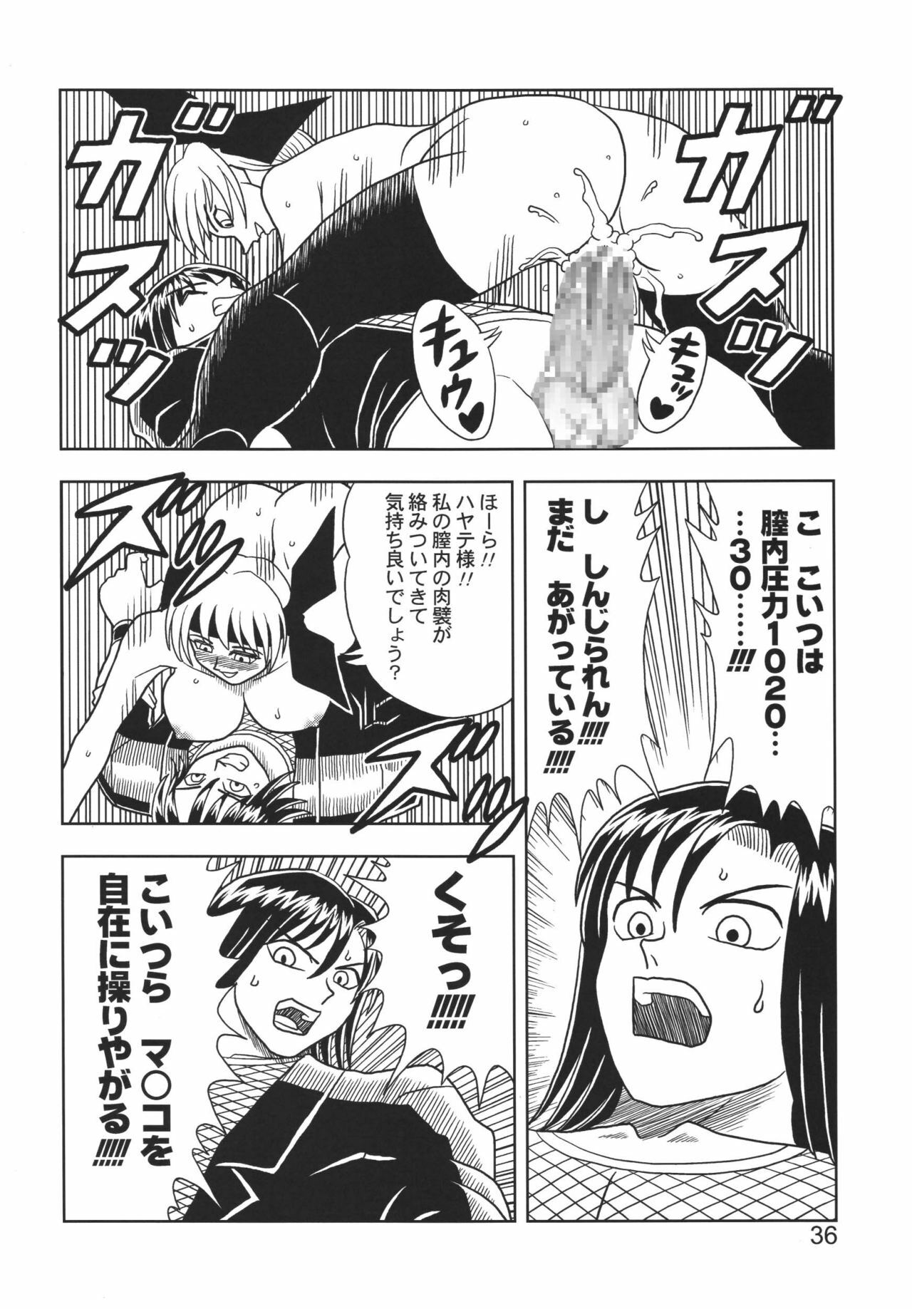 [Muchi Muchi 7 (Hikami Dan, Terada Zukeo)] Kasumi or Ayane (Dead or Alive) page 36 full