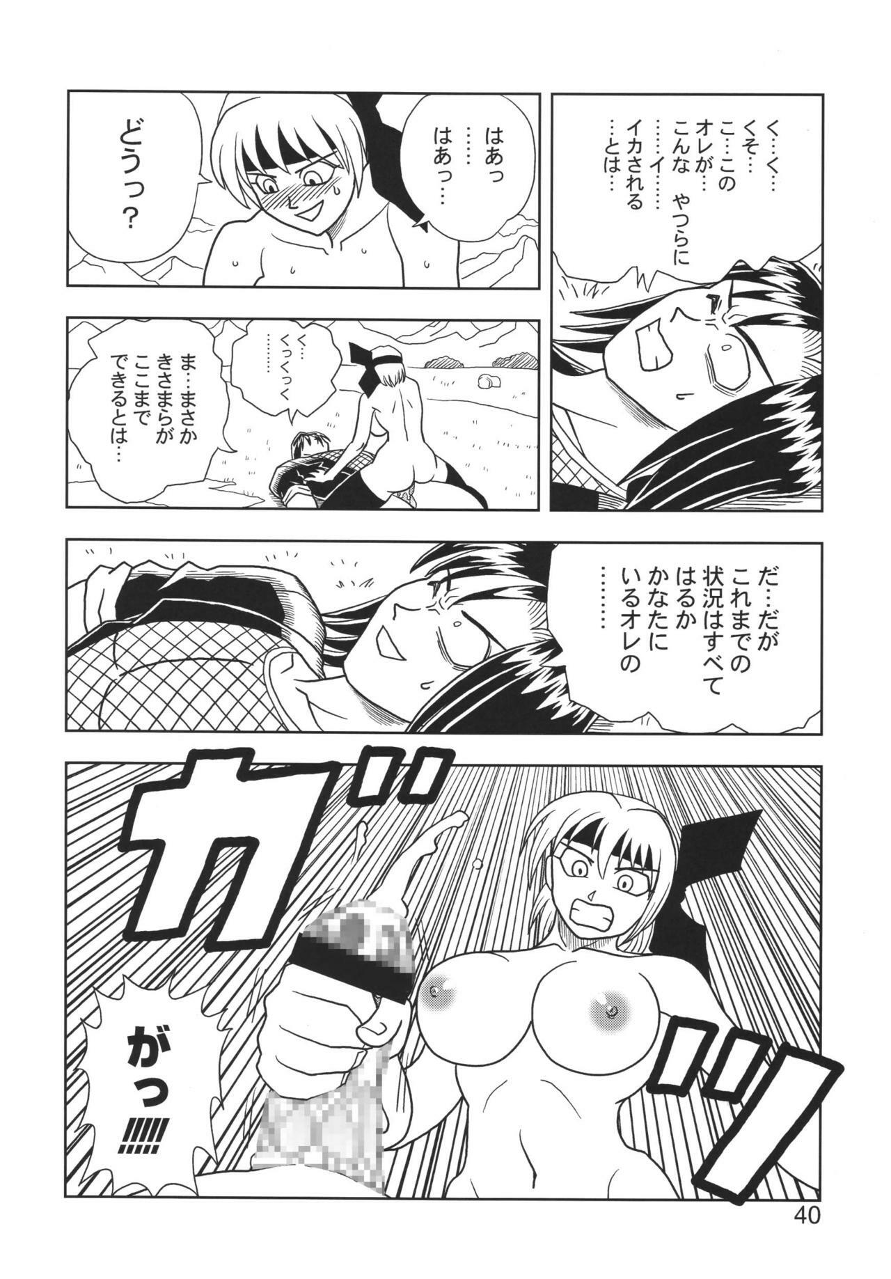 [Muchi Muchi 7 (Hikami Dan, Terada Zukeo)] Kasumi or Ayane (Dead or Alive) page 40 full