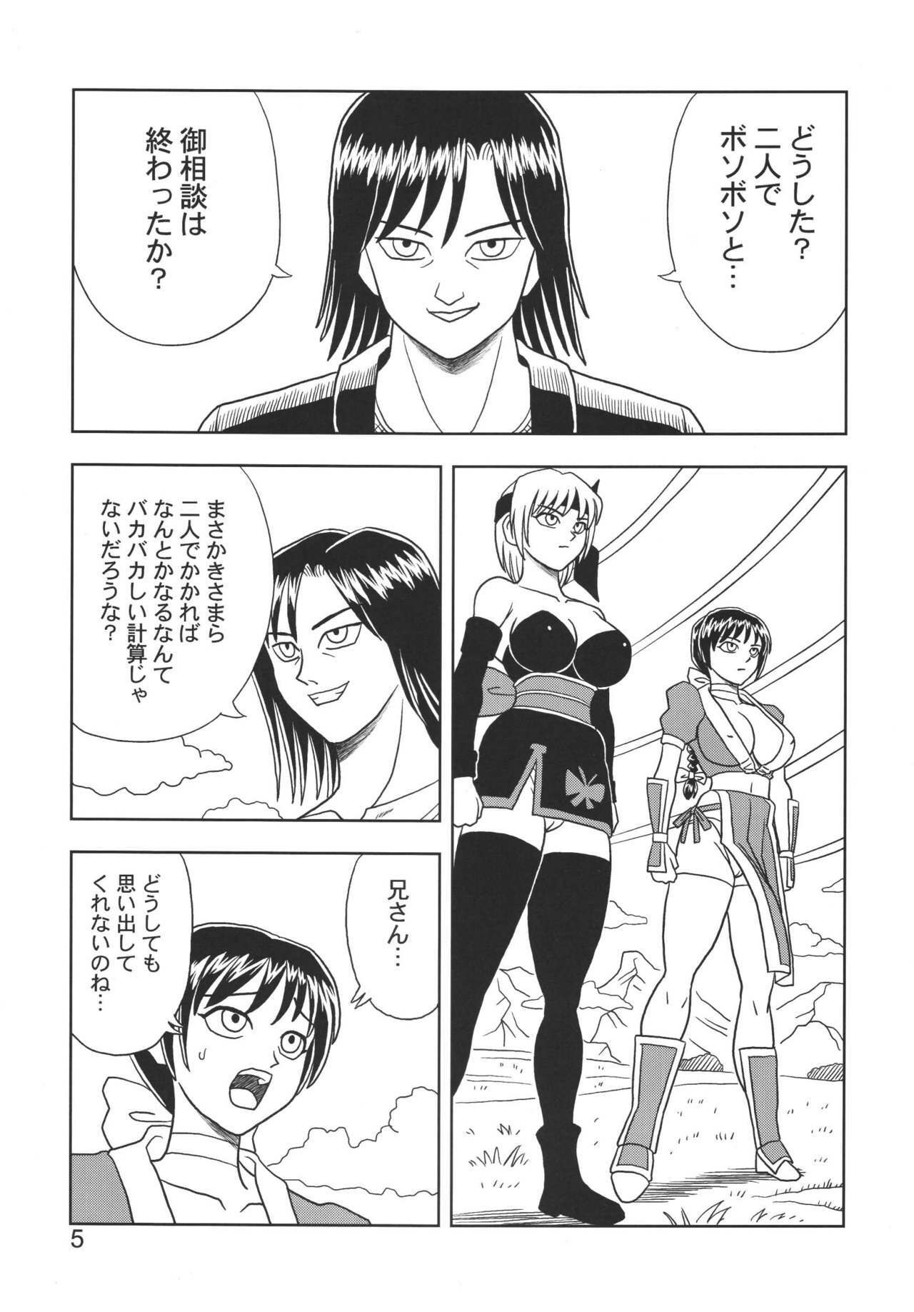 [Muchi Muchi 7 (Hikami Dan, Terada Zukeo)] Kasumi or Ayane (Dead or Alive) page 5 full