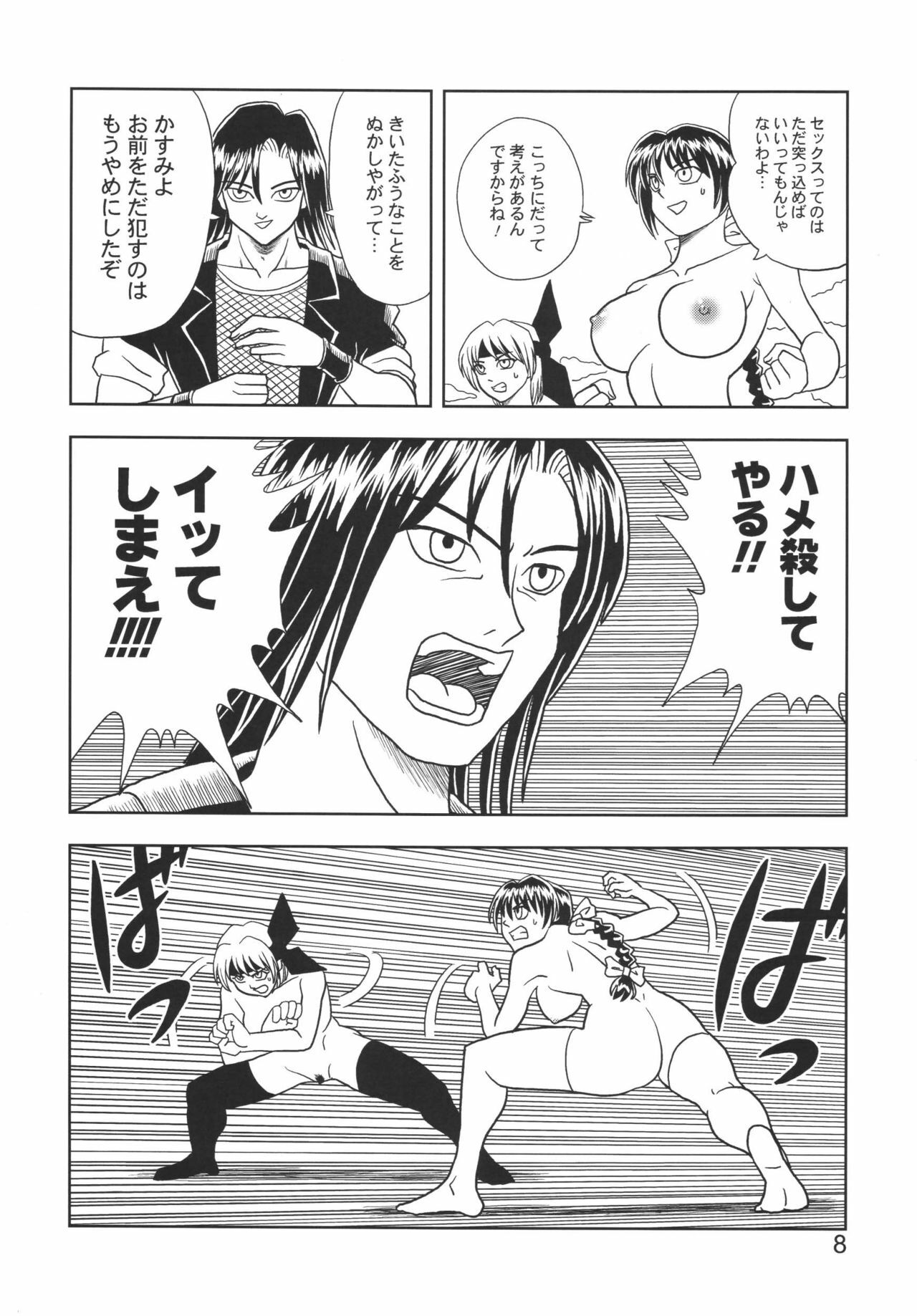 [Muchi Muchi 7 (Hikami Dan, Terada Zukeo)] Kasumi or Ayane (Dead or Alive) page 8 full