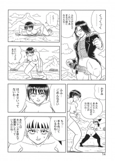 [Muchi Muchi 7 (Hikami Dan, Terada Zukeo)] Kasumi or Ayane (Dead or Alive) - page 14