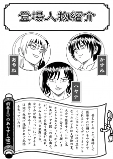 [Muchi Muchi 7 (Hikami Dan, Terada Zukeo)] Kasumi or Ayane (Dead or Alive) - page 2