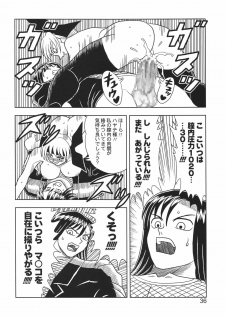 [Muchi Muchi 7 (Hikami Dan, Terada Zukeo)] Kasumi or Ayane (Dead or Alive) - page 36