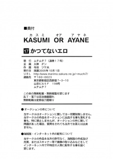 [Muchi Muchi 7 (Hikami Dan, Terada Zukeo)] Kasumi or Ayane (Dead or Alive) - page 47