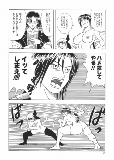 [Muchi Muchi 7 (Hikami Dan, Terada Zukeo)] Kasumi or Ayane (Dead or Alive) - page 8