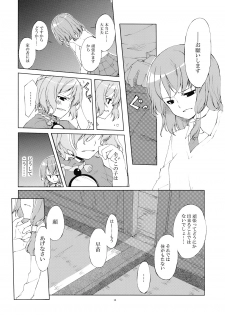 (C73) [Personal Color (Sakuraba Yuuki)] Junsuiritsu o Sukoshi dake Agete. (Touhou Project) - page 15