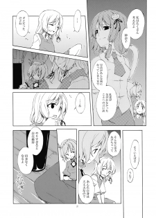 (C73) [Personal Color (Sakuraba Yuuki)] Junsuiritsu o Sukoshi dake Agete. (Touhou Project) - page 29