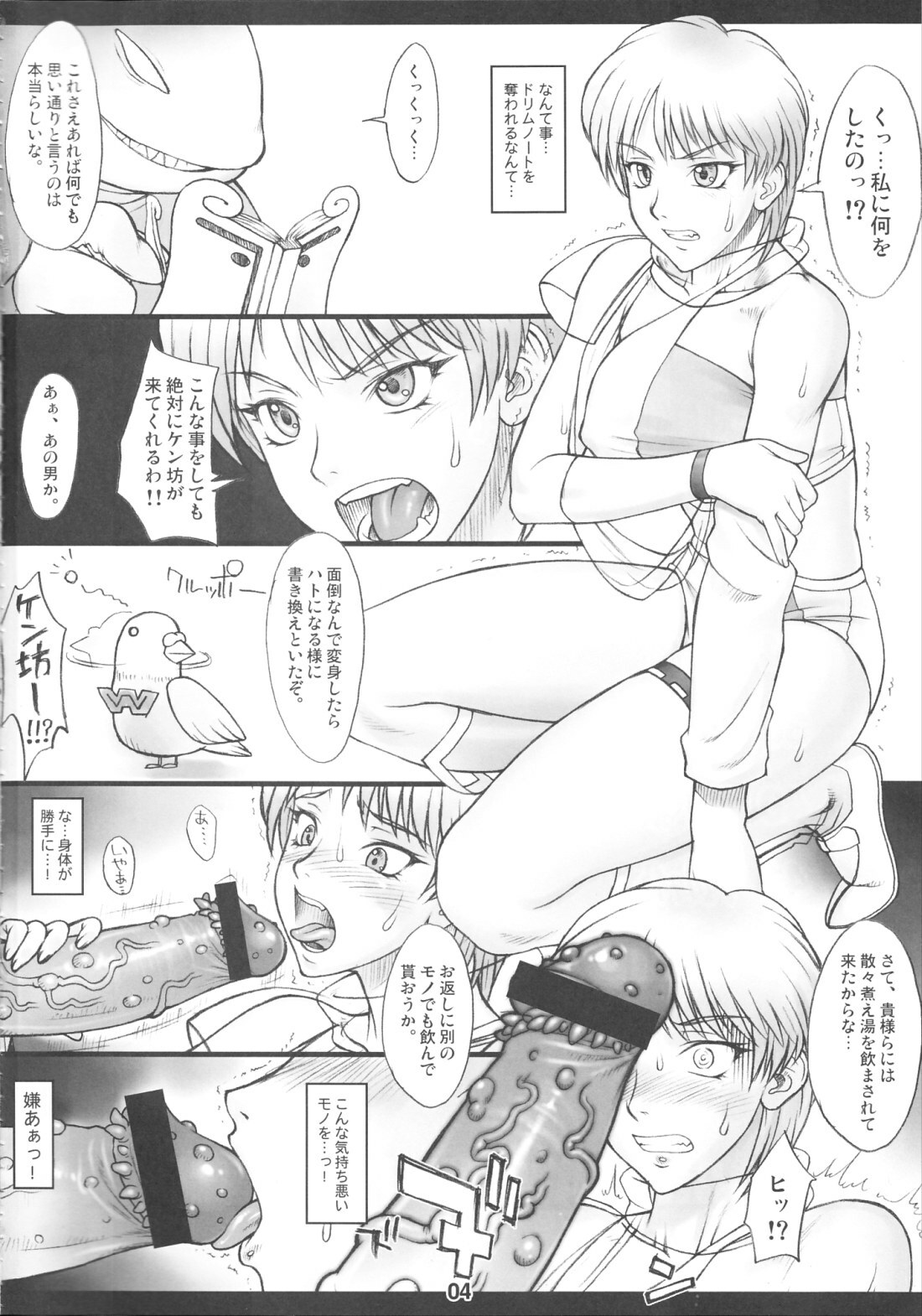 (SC40) [Nagaredamaya (Various)] X JUMP 2008 06 (Various) page 3 full