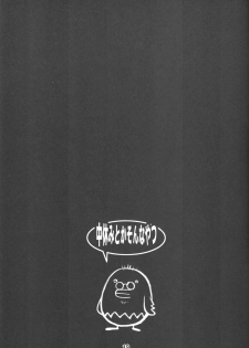(SC40) [Nagaredamaya (Various)] X JUMP 2008 06 (Various) - page 18
