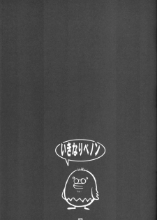 (SC40) [Nagaredamaya (Various)] X JUMP 2008 06 (Various) - page 28