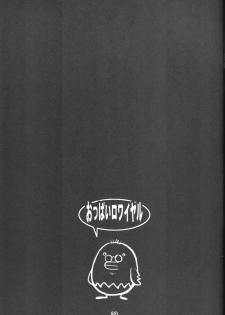 (SC40) [Nagaredamaya (Various)] X JUMP 2008 06 (Various) - page 38