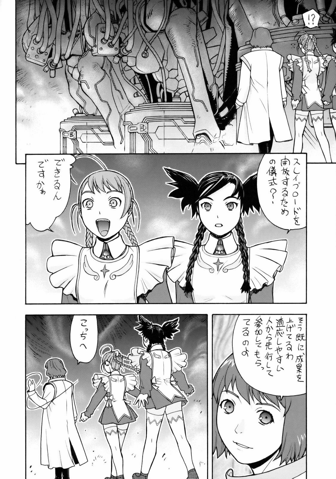 [From Japan (Aki Kyouma)] FYC R12Y (Various) page 5 full