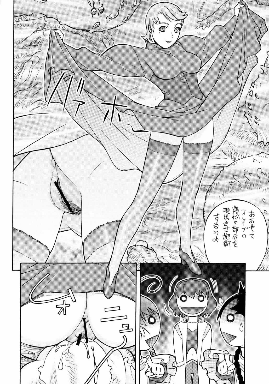 [From Japan (Aki Kyouma)] FYC R12Y (Various) page 7 full