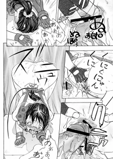 [From Japan (Aki Kyouma)] FYC R12Y (Various) - page 37