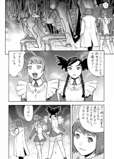 [From Japan (Aki Kyouma)] FYC R12Y (Various) - page 5