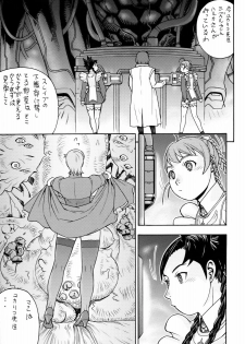 [From Japan (Aki Kyouma)] FYC R12Y (Various) - page 6