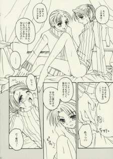 (C63) [Satsukidoh (Miyabi Juri)] Utakata (Suikoden 3) - page 11